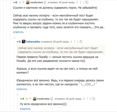 Иллюстрация к комментарию