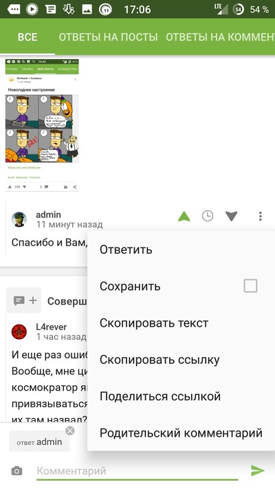 Иллюстрация к комментарию