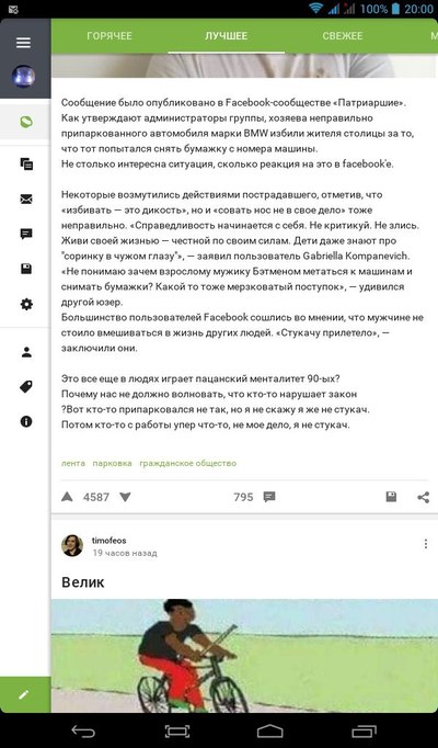 ����������� � �����������