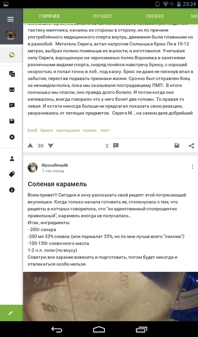 Иллюстрация к комментарию