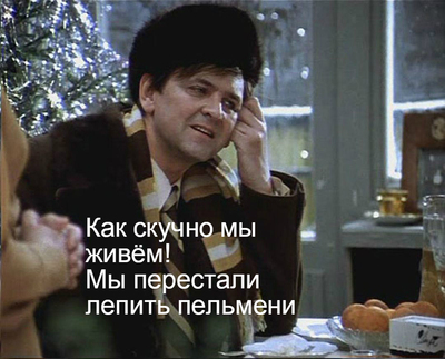 это лучшее что придумало человечество. 1483030442119231625. это лучшее что придумало человечество фото. это лучшее что придумало человечество-1483030442119231625. картинка это лучшее что придумало человечество. картинка 1483030442119231625. Что же на счет табачной индустрии, то из новостей выход в российский прокат с 9 ноября фильма «Здесь курят» Джейсона Рейтмана, с открытой пропагандой брэнда Marlboro. Надо отметить, что читать сатирический роман Кристофера Бакли, по которому и был снят фильм, намного интереснее. Похоже, весь бюджет был потрачен на покупку сюжета, а не на качество монтажных склеек, стоп-кадров и безостановочный речитатив героя. Саму книгу «Здесь курят» поймут немногие. А людям, имеющим непосредственное отношение к рекламе, политическому лоббированию и самим PRом, она понравиться, не сомневаюсь.