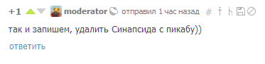Иллюстрация к комментарию