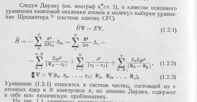 Физика или химия что выбрать