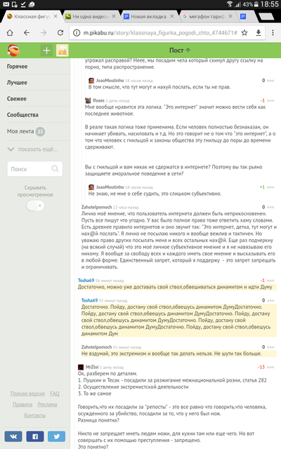 Иллюстрация к комментарию