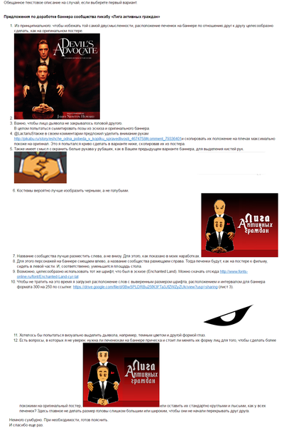 Иллюстрация к комментарию