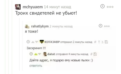 Иллюстрация к комментарию
