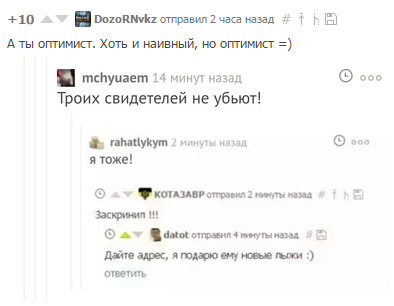 Иллюстрация к комментарию