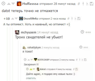 Иллюстрация к комментарию