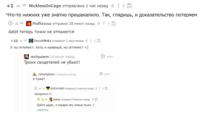 Иллюстрация к комментарию