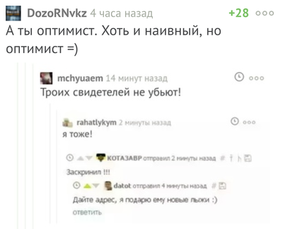 Иллюстрация к комментарию