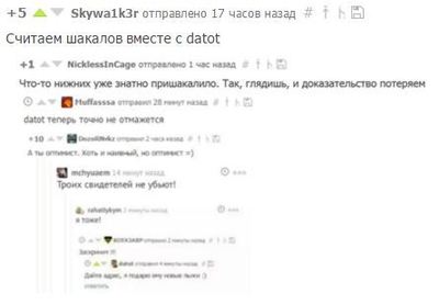 Иллюстрация к комментарию