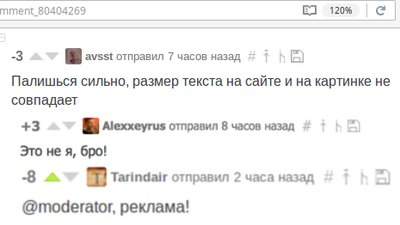 Иллюстрация к комментарию