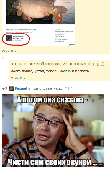Иллюстрация к комментарию