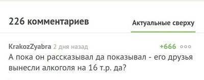 Иллюстрация к комментарию