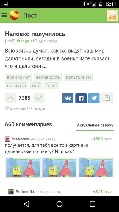 Иллюстрация к комментарию