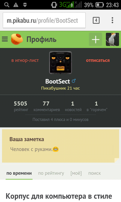 Иллюстрация к комментарию