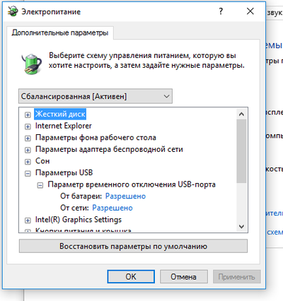 Отключение питания. Отключаем юсб при выключении ПК. Отключить питание USB при выключенном компьютере. Программа для выключения USB порта. Как отключить питание на USB при выключении.