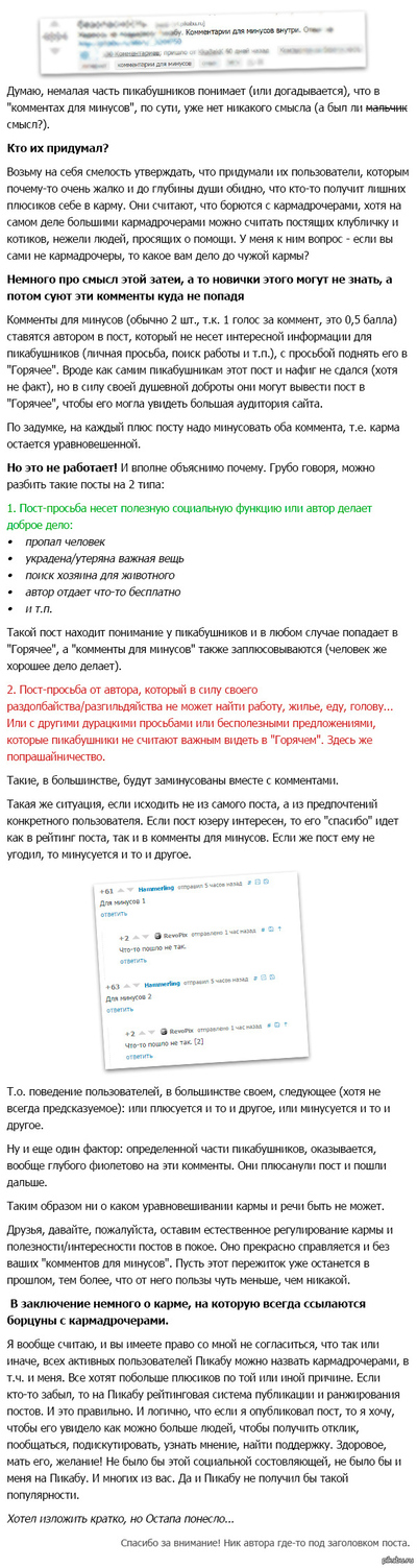 Иллюстрация к комментарию