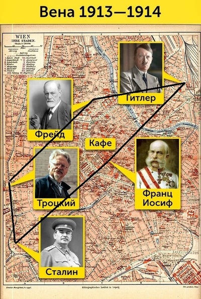 в каком европейском городе в 1913 году одновременно жили гитлер сталин фрейд и троцкий. 1490091861145476563. в каком европейском городе в 1913 году одновременно жили гитлер сталин фрейд и троцкий фото. в каком европейском городе в 1913 году одновременно жили гитлер сталин фрейд и троцкий-1490091861145476563. картинка в каком европейском городе в 1913 году одновременно жили гитлер сталин фрейд и троцкий. картинка 1490091861145476563. Гитлер, Сталин, Троцкий, Франц Иосиф и Фрейд в 1913 году жили в одном городе в каком европейском городе в 1913 году одновременно жили гитлер сталин фрейд и троцкий. 1490091861145476563. в каком европейском городе в 1913 году одновременно жили гитлер сталин фрейд и троцкий фото. в каком европейском городе в 1913 году одновременно жили гитлер сталин фрейд и троцкий-1490091861145476563. картинка в каком европейском городе в 1913 году одновременно жили гитлер сталин фрейд и троцкий. картинка 1490091861145476563. Гитлер, Сталин, Троцкий, Франц Иосиф и Фрейд в 1913 году жили в одном городе