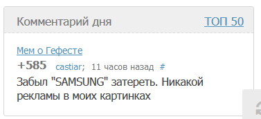 Иллюстрация к комментарию