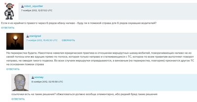 ����������� � �����������