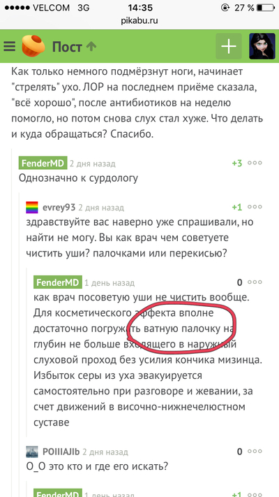 Иллюстрация к комментарию