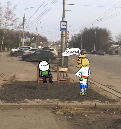 ����������� � �����������