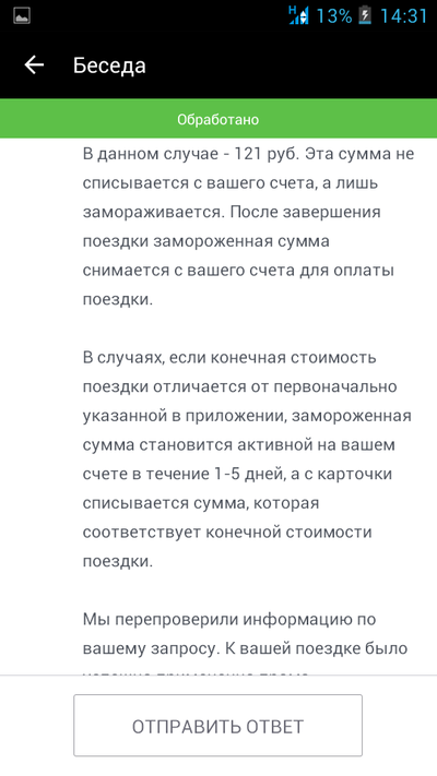 ����������� � �����������