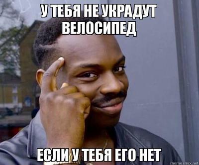 Что сделать чтобы не украли велосипед. Смотреть фото Что сделать чтобы не украли велосипед. Смотреть картинку Что сделать чтобы не украли велосипед. Картинка про Что сделать чтобы не украли велосипед. Фото Что сделать чтобы не украли велосипед