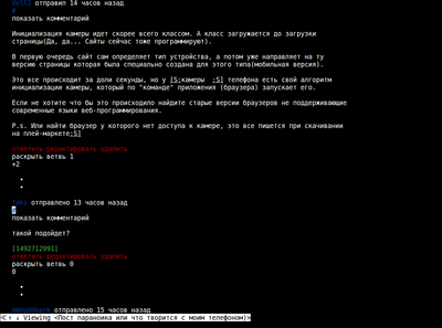 ����������� � �����������