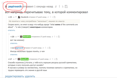 Иллюстрация к комментарию