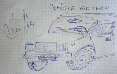 Иллюстрация к комментарию