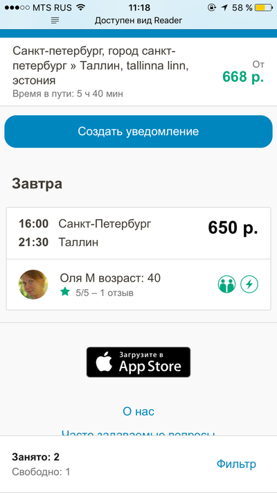 Иллюстрация к комментарию