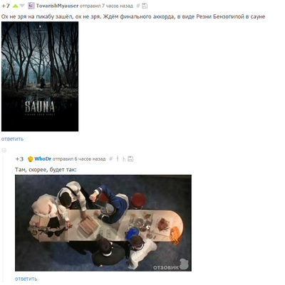 ������ �������� � ���� #11