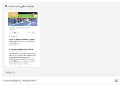 ����������� � �����������