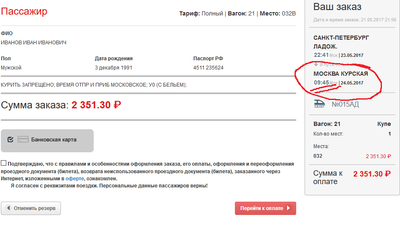 Есть вагоны с разным временем прибытия что это. Смотреть фото Есть вагоны с разным временем прибытия что это. Смотреть картинку Есть вагоны с разным временем прибытия что это. Картинка про Есть вагоны с разным временем прибытия что это. Фото Есть вагоны с разным временем прибытия что это