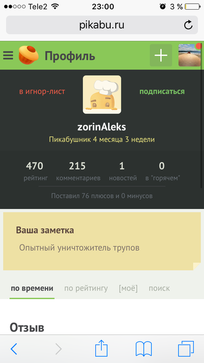 Иллюстрация к комментарию