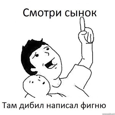 Иллюстрация к комментарию