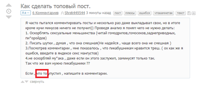 Иллюстрация к комментарию