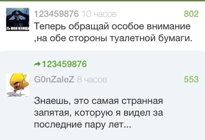 Иллюстрация к комментарию