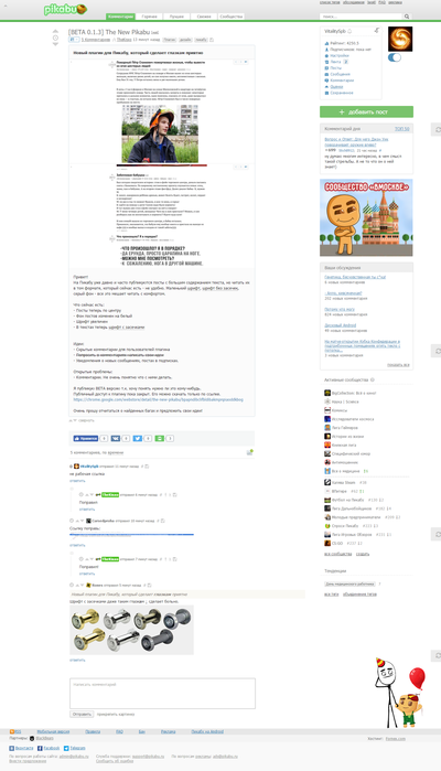 ����������� � �����������