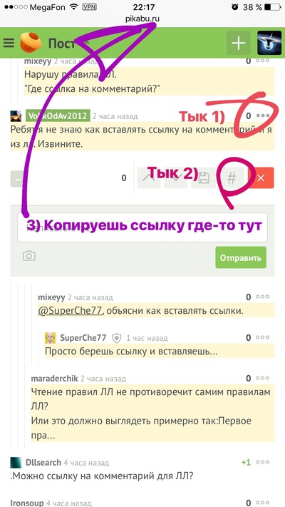 Иллюстрация к комментарию