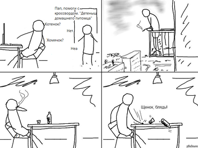 Иллюстрация к комментарию