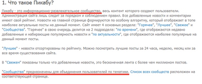 ����������� � �����������