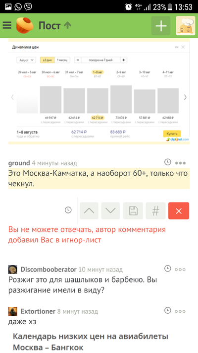 ����������� � �����������