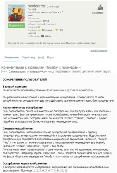 Иллюстрация к комментарию