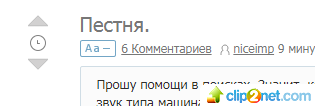 Иллюстрация к комментарию