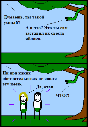 Иллюстрация к комментарию