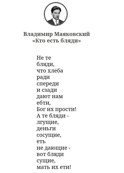 Я Читаю Стихи Проституткам Слова Я Читаю Стихи Проституткам Слова