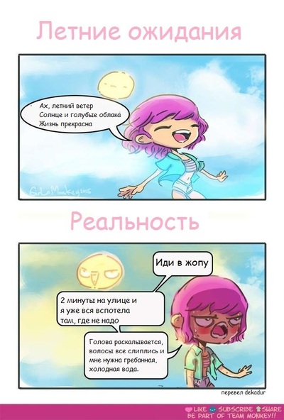 что делает жара с девушками. Смотреть фото что делает жара с девушками. Смотреть картинку что делает жара с девушками. Картинка про что делает жара с девушками. Фото что делает жара с девушками